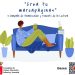 Nuevo concurso de diseño de marcapáginas para fomentar la lectura en Segorbe