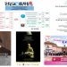 Las Fiestas de Santa Cecilia protagonizan el fin de semana en Segorbe