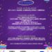Segorbe prepara una jornada completa de Carnaval con talleres, desfile y fiesta hasta la madrugada